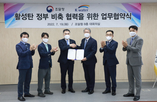 이종욱(왼쪽 세번째) 조달청장과 박재현(왼쪽 네번째) 한국수자원공사 사장이 19일 조달청 대회의실에서 '활성탄 정부 비축'을 위한 업무협약을 체결하고 기념촬영을 하고 있다.  조달청 제공